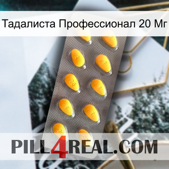 Тадалиста Профессионал 20 Мг cialis1.jpg